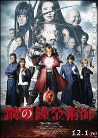 FULLMETAL ALCHEMIST 2017