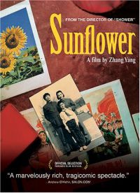 Sunflower 2005.jpg